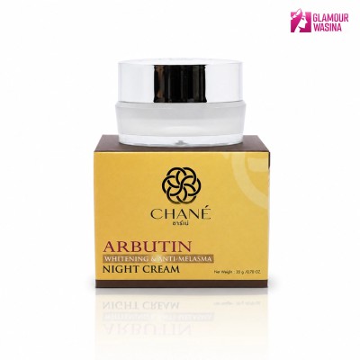 CHANÉ Arbutin Whitening & Anti‑Melasma Night Cream (20g)